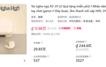 单日狂卖27万单！助眠赛道跑出小众黑马