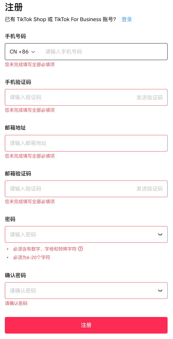 东南注册.png