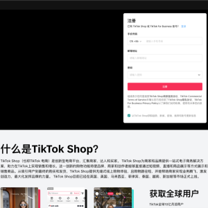 TikTok Shop跨境商家CCCU最新入驻指南(中国内地主体&中国香港主体) ... ... ...