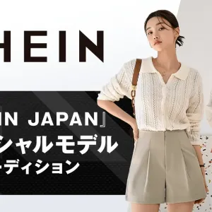 ​SHEIN即将在日本站上线半托管业务